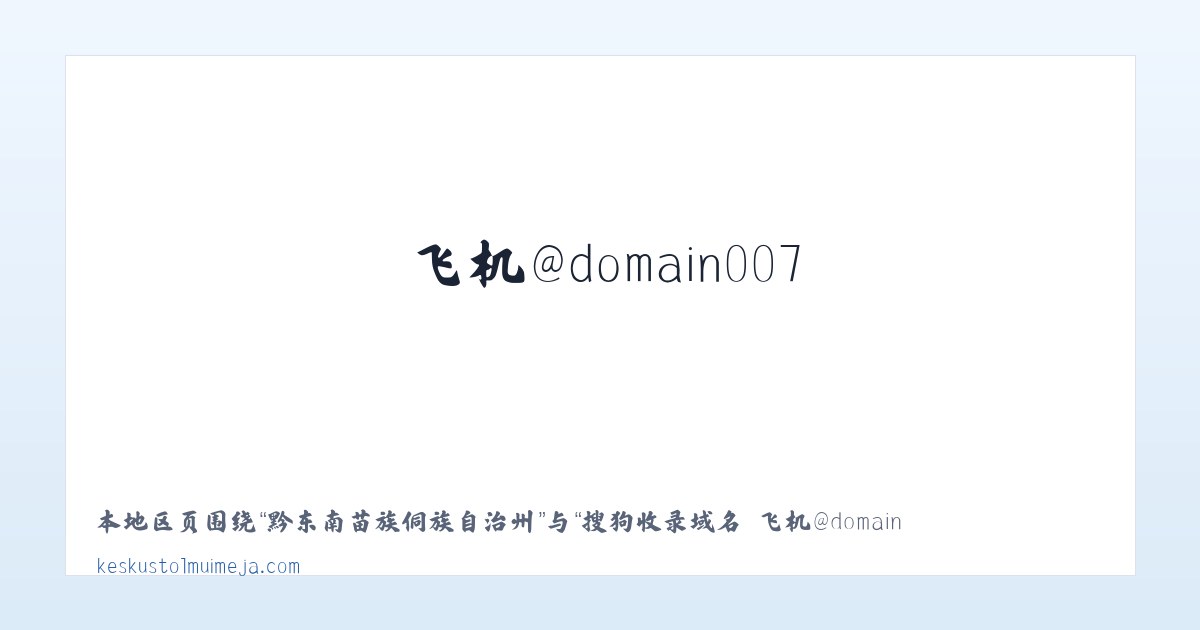 兵团农六师北塔山牧场 - 搜狗收录域名 飞机@domain007 主图