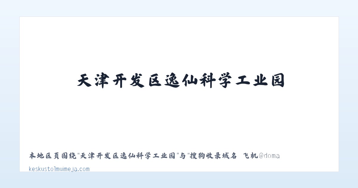 黑龙江红兴隆农垦宝利采金 - 搜狗收录域名 飞机@domain007 主图