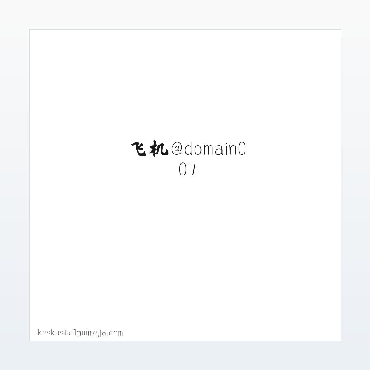 材料说明 - 搜狗收录域名 飞机@domain007 方图
